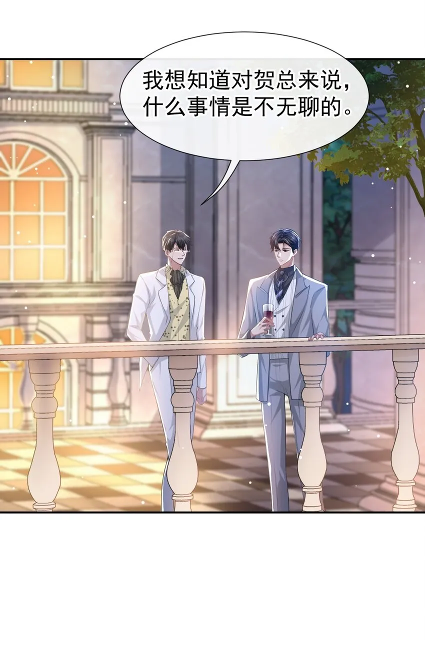 第44话 诱人的幻想 第4页