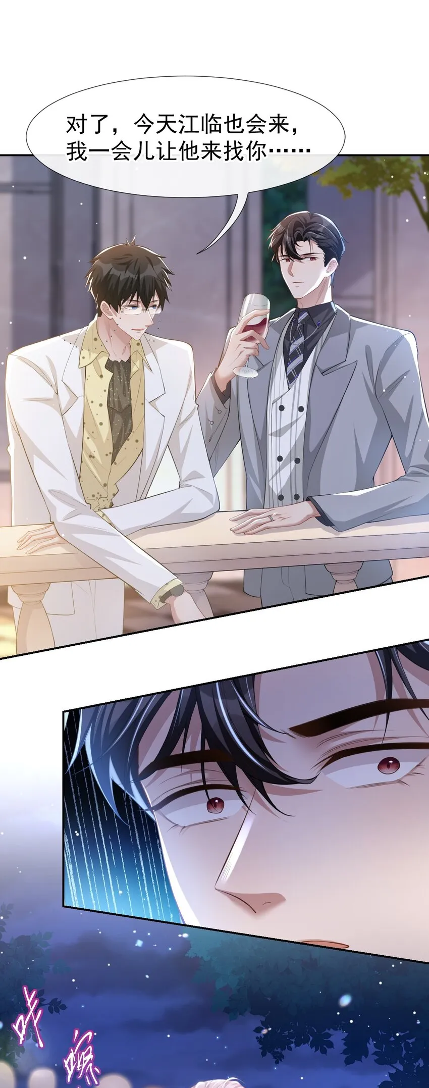 第44话 诱人的幻想 第15页