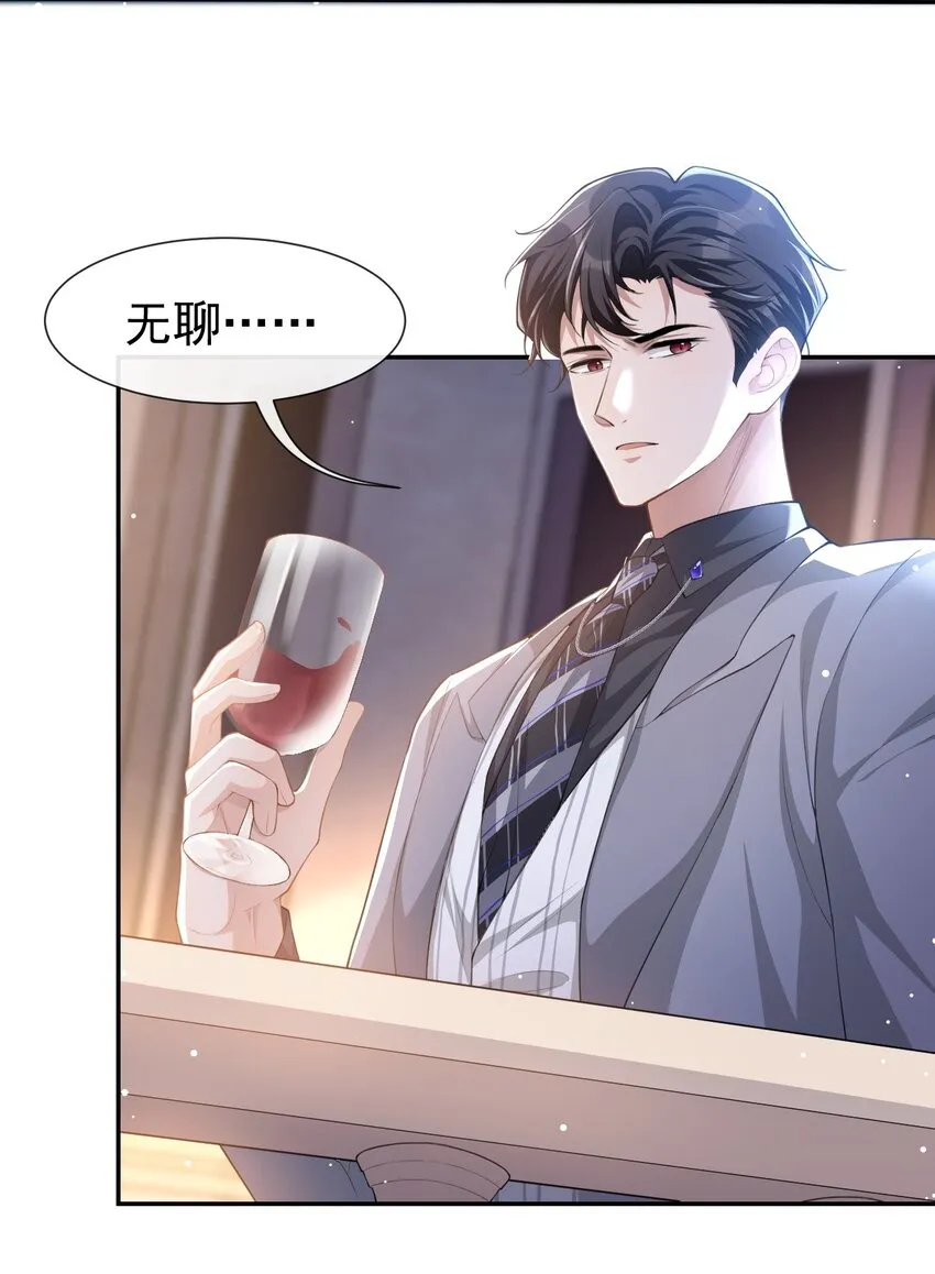 第44话 诱人的幻想 第3页