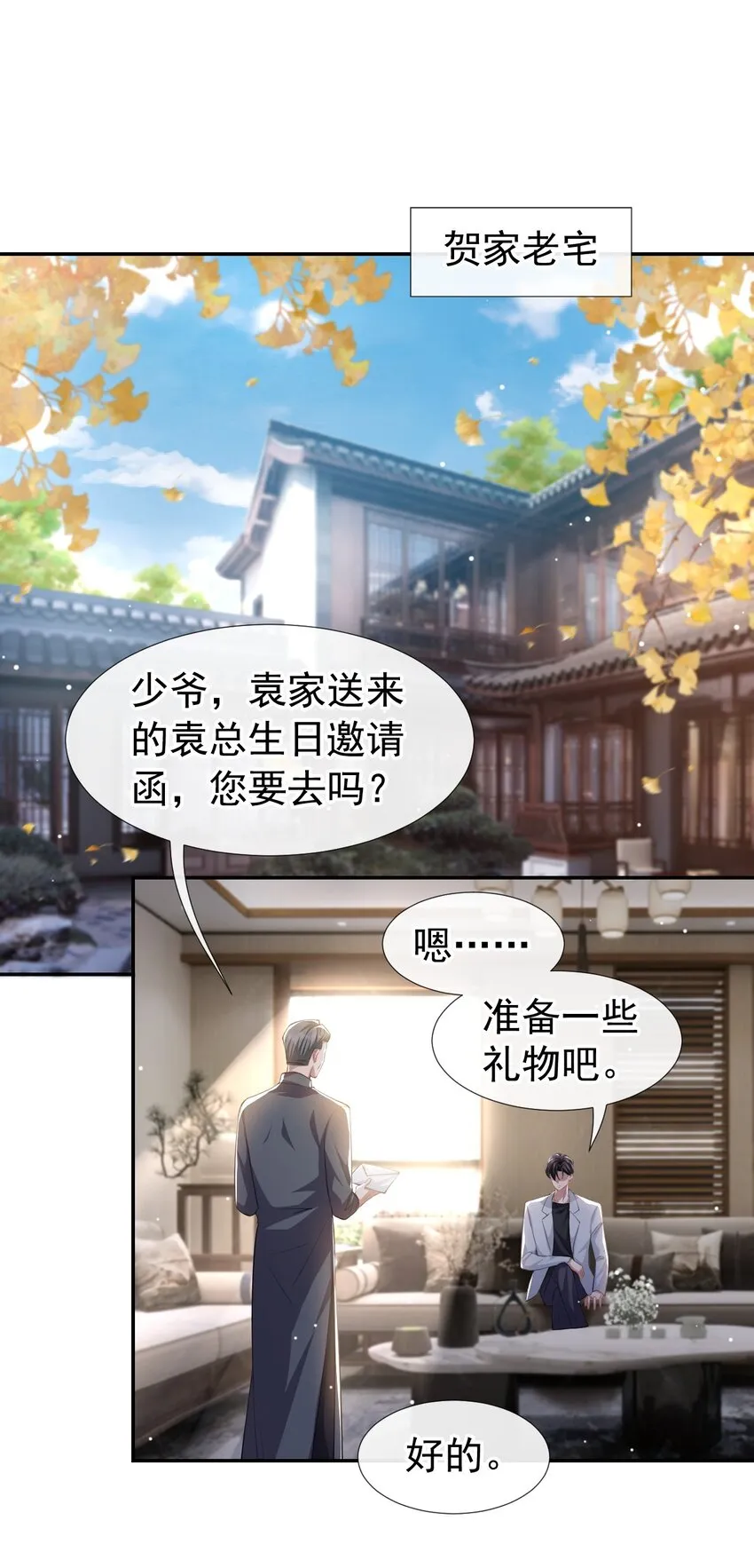 第43话 我的愿望 第17页