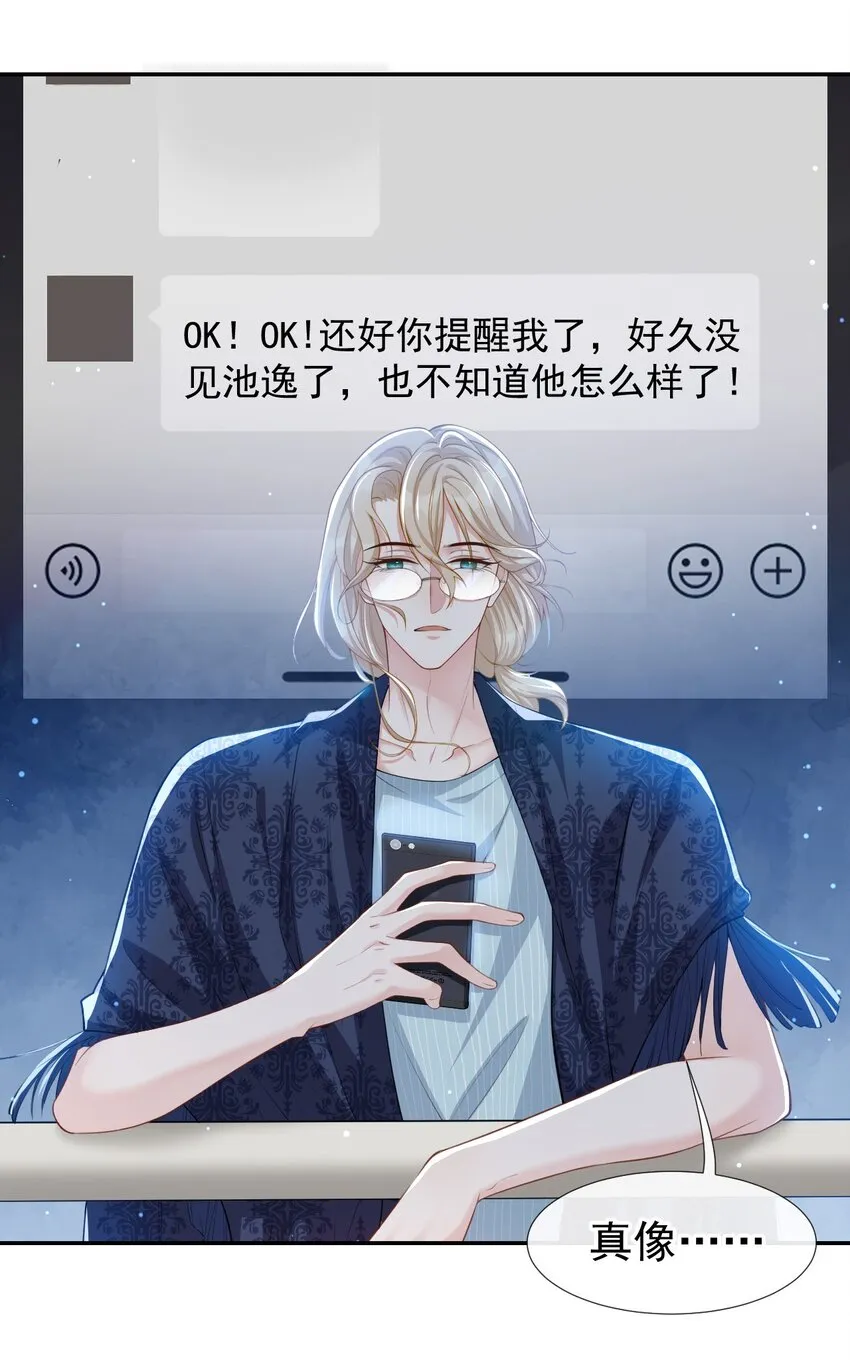 第43话 我的愿望 第27页