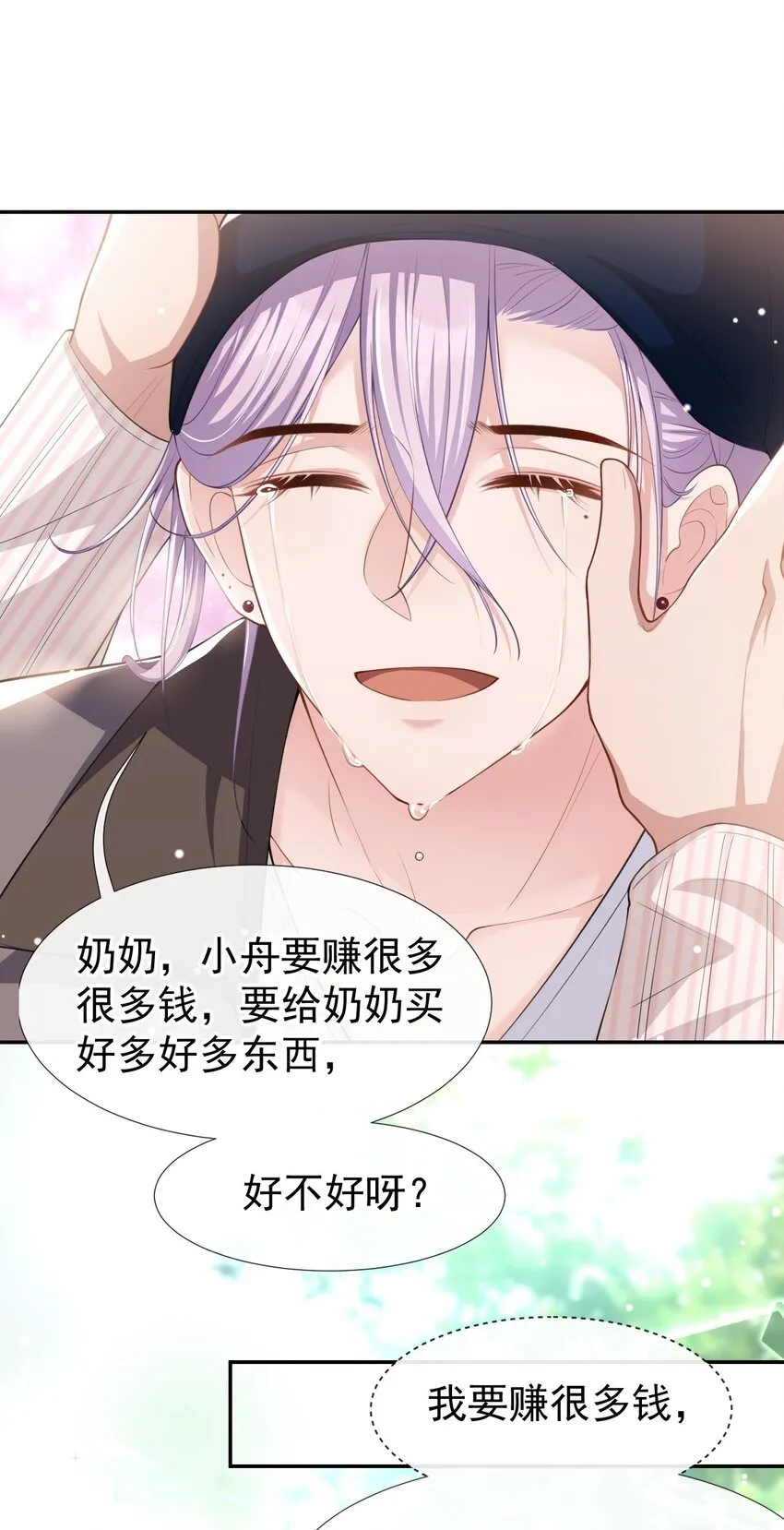 第43话 我的愿望 第13页