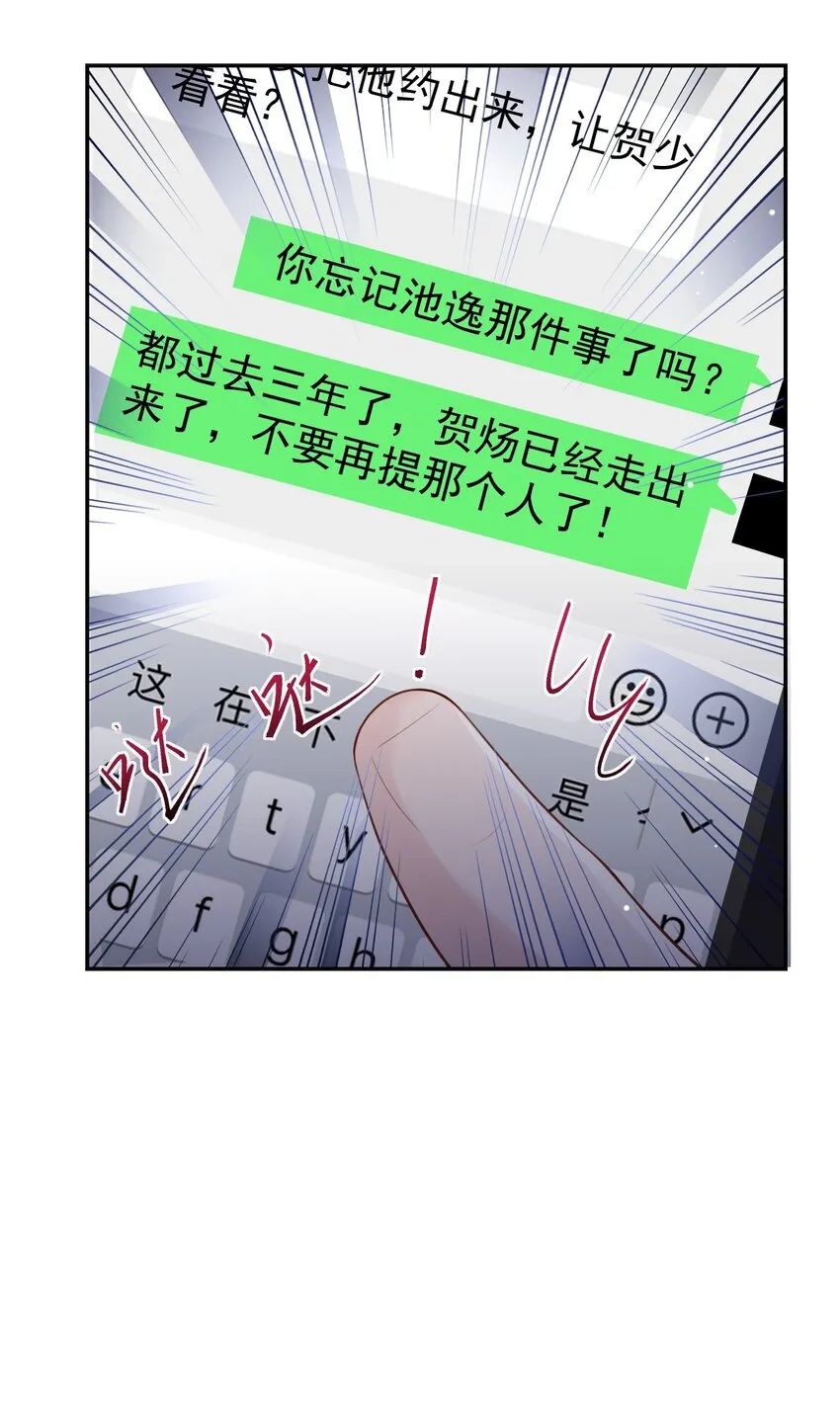 第43话 我的愿望 第26页