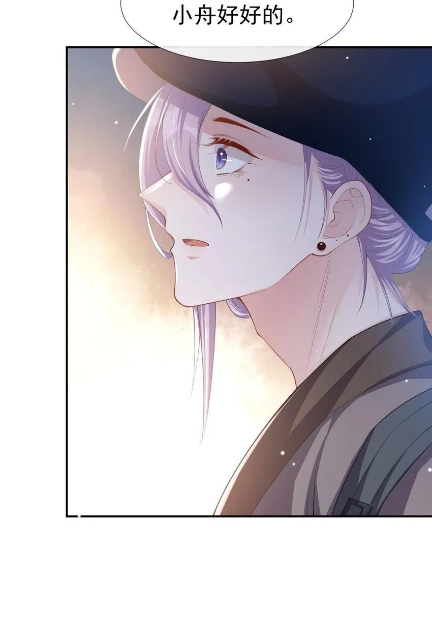 第43话 我的愿望 第7页