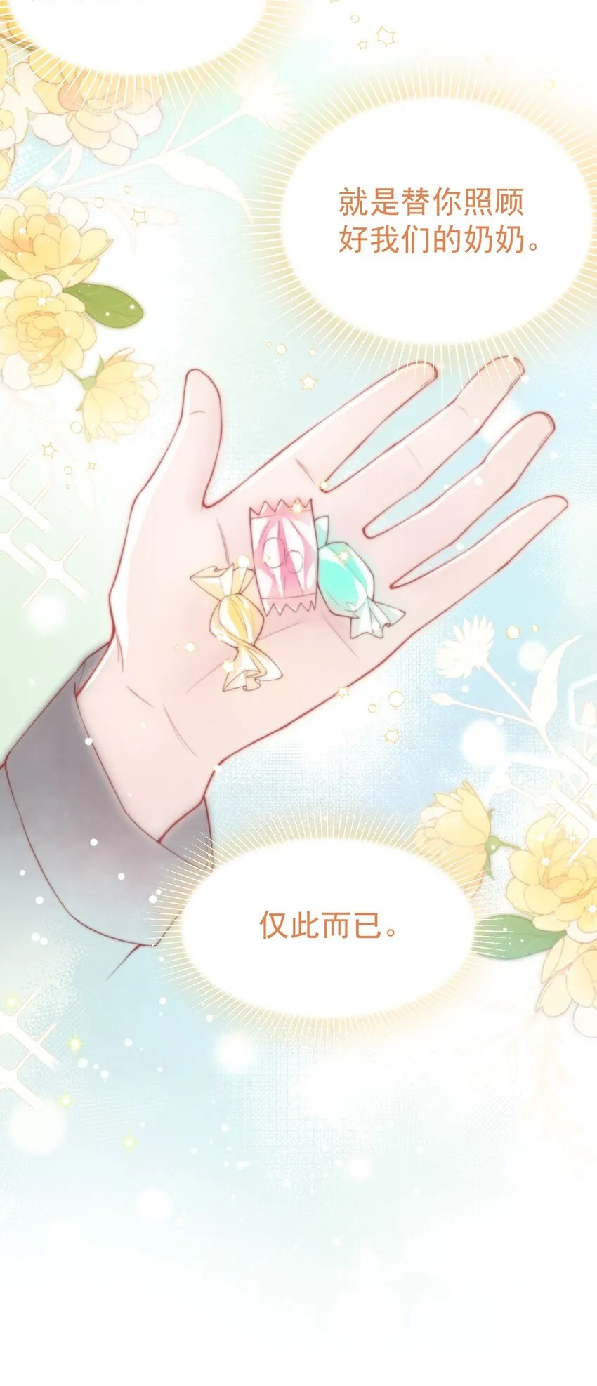 第43话 我的愿望 第16页