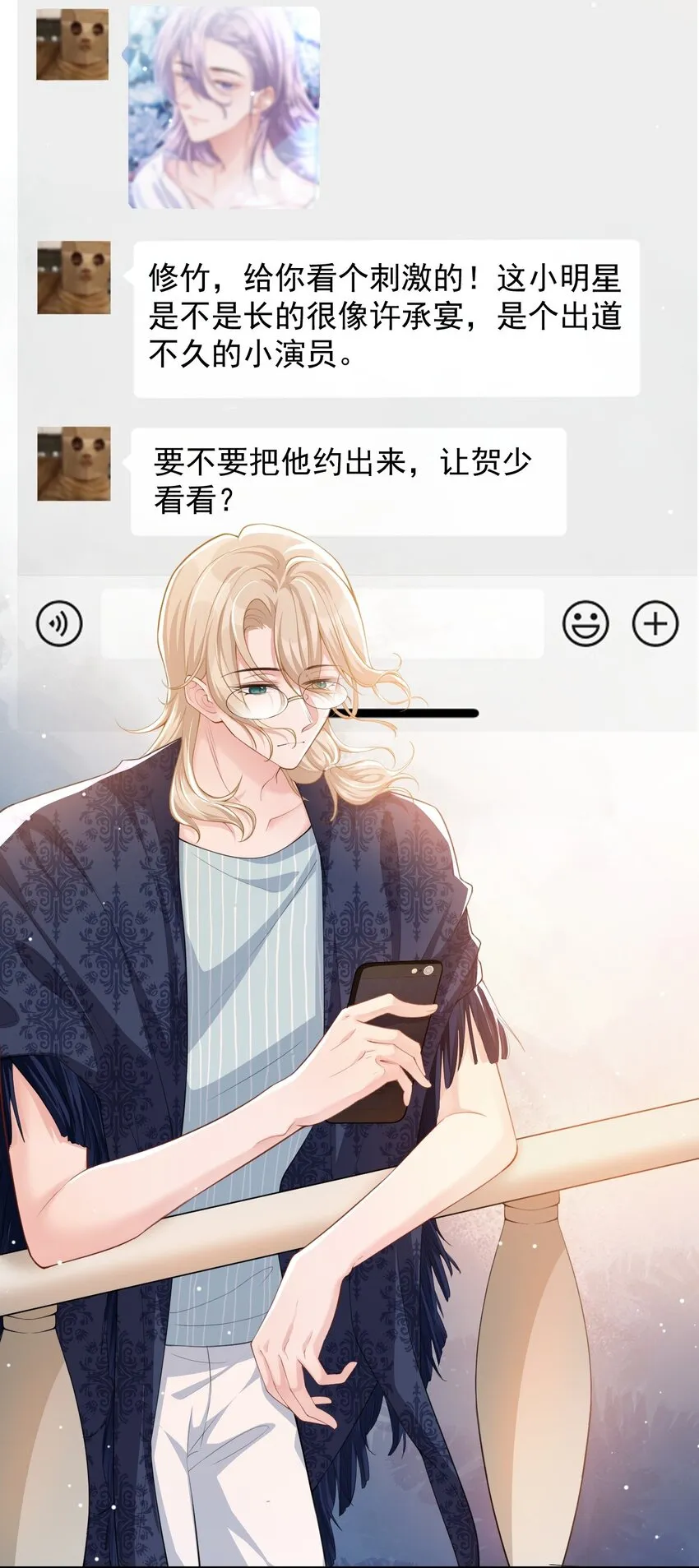 第43话 我的愿望 第24页