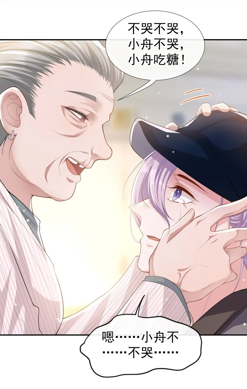 第43话 我的愿望 第12页