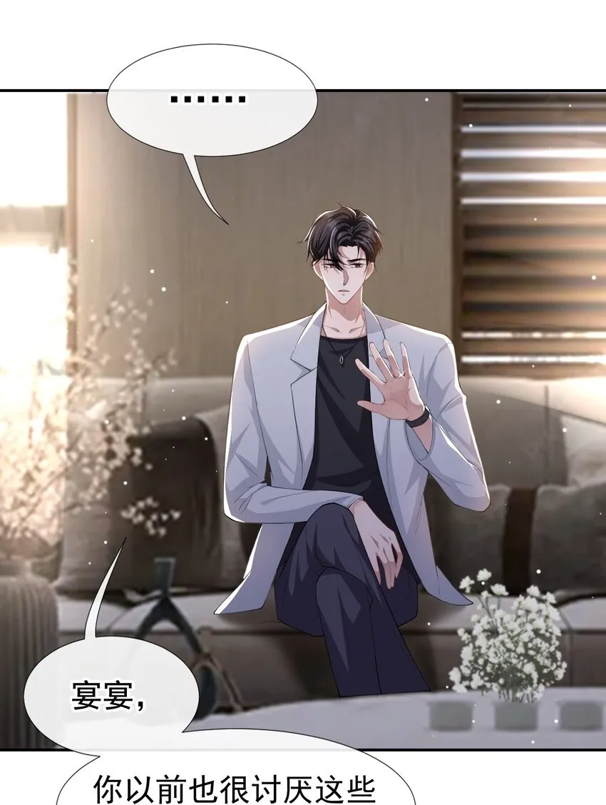 第43话 我的愿望 第18页