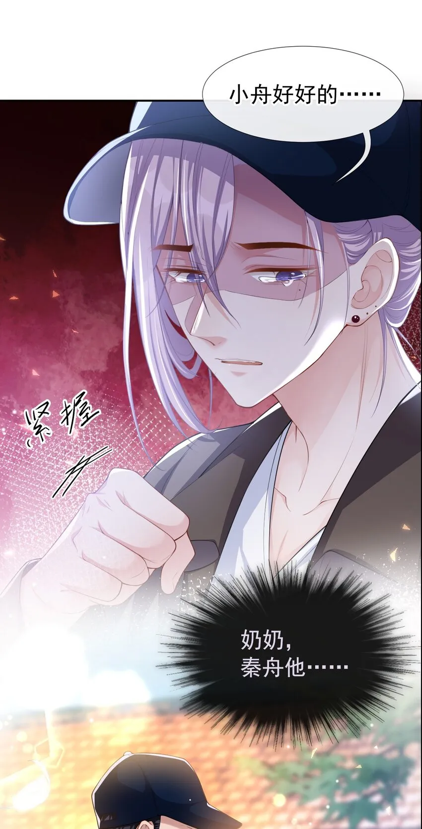 第43话 我的愿望 第8页