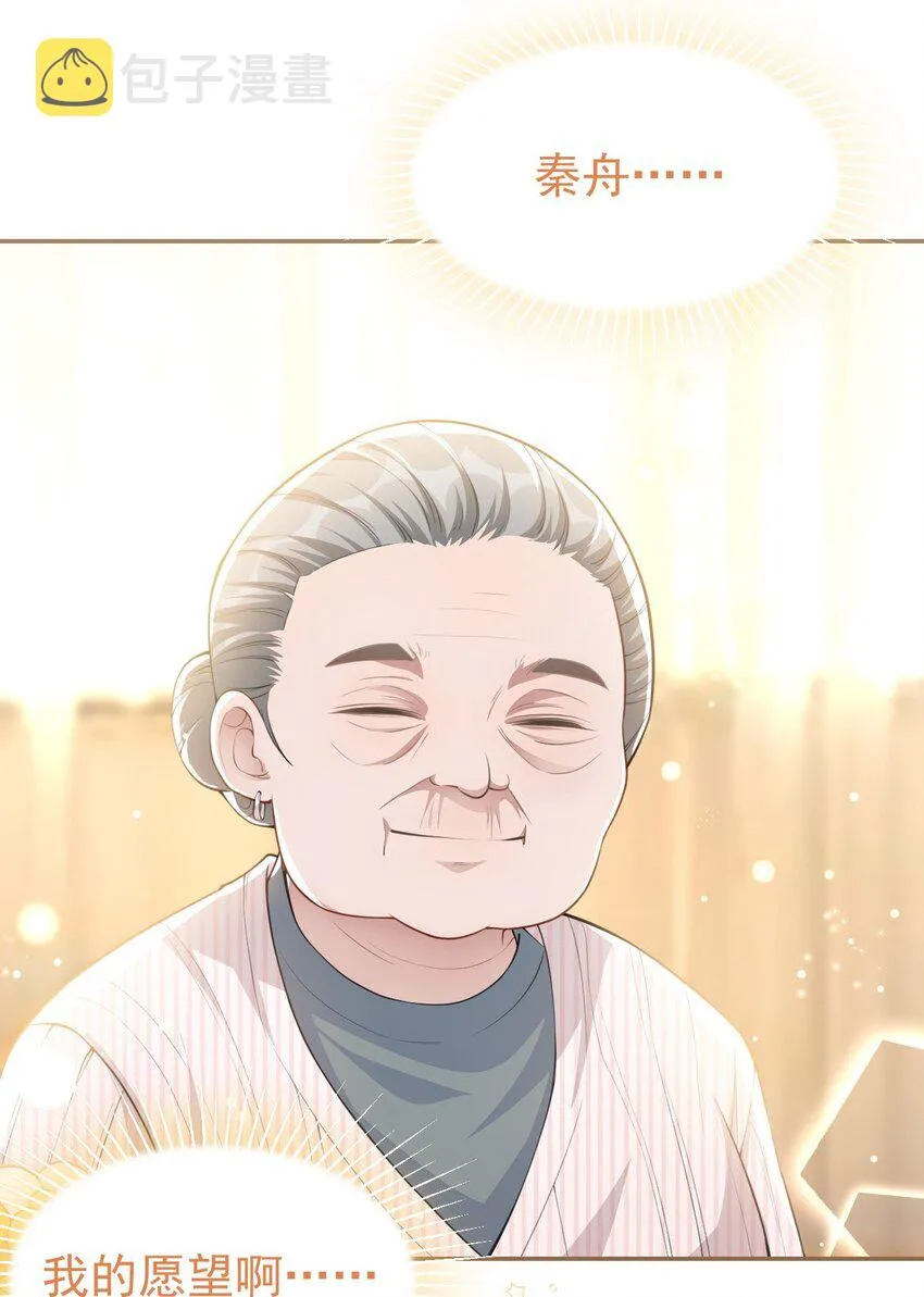 第43话 我的愿望 第15页