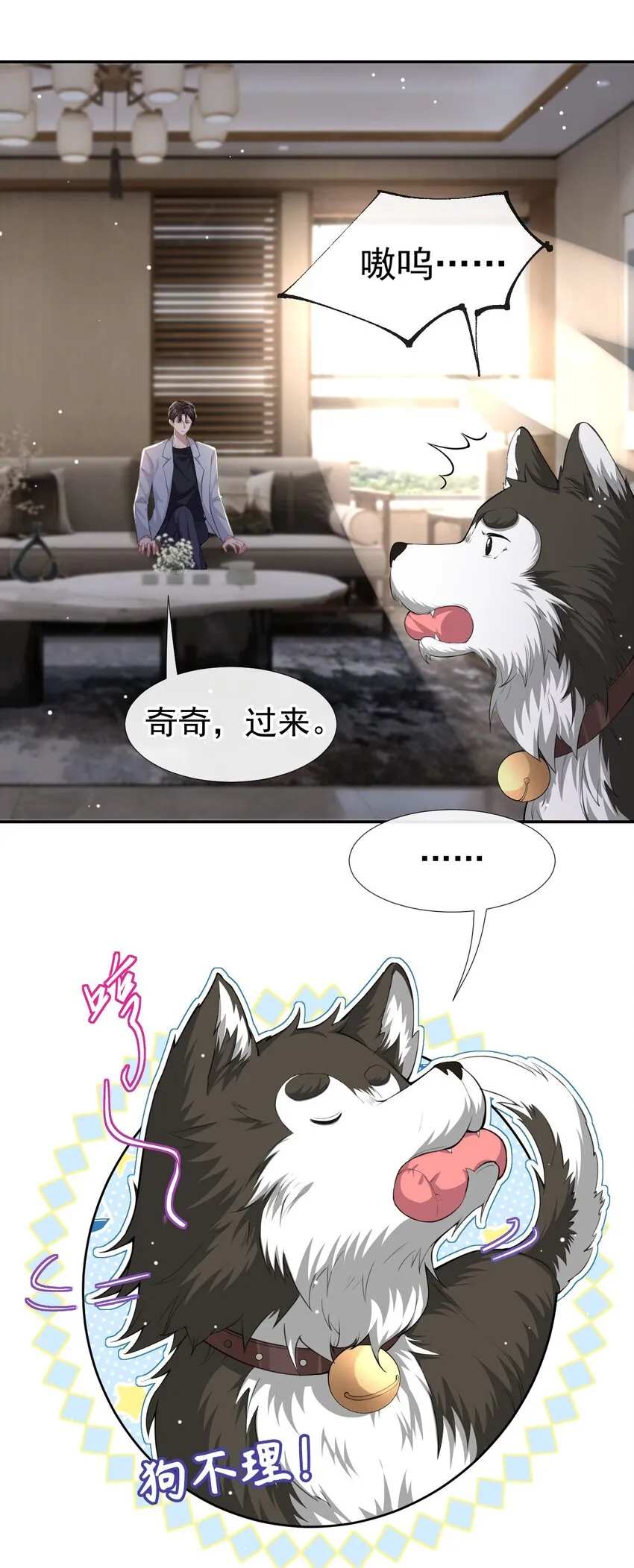 第43话 我的愿望 第20页
