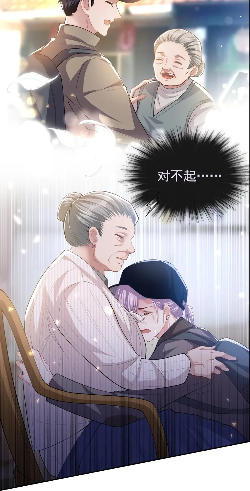 第43话 我的愿望 第9页