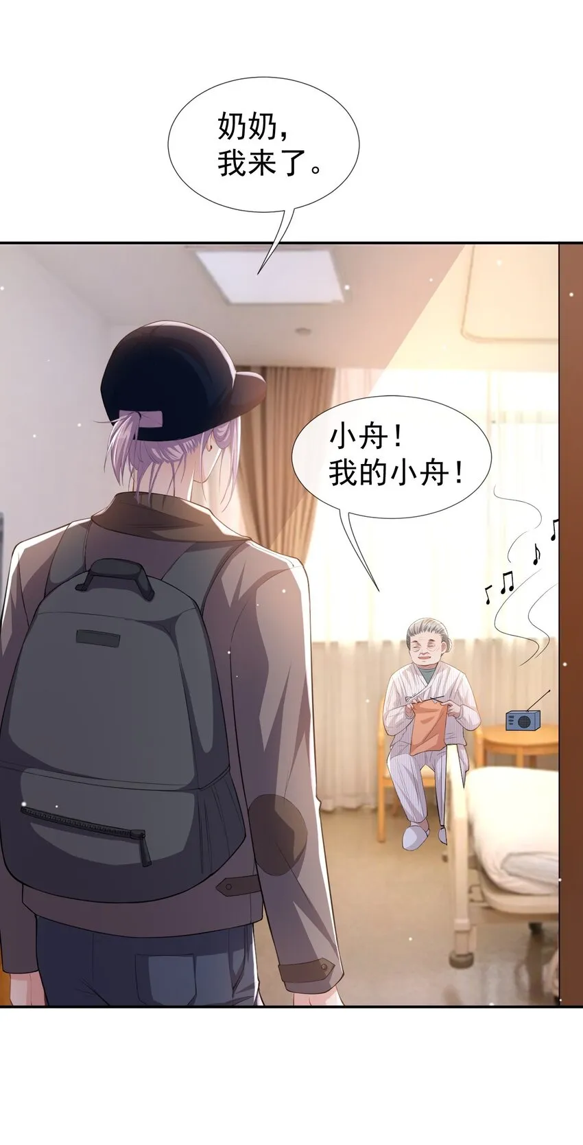 第43话 我的愿望 第2页