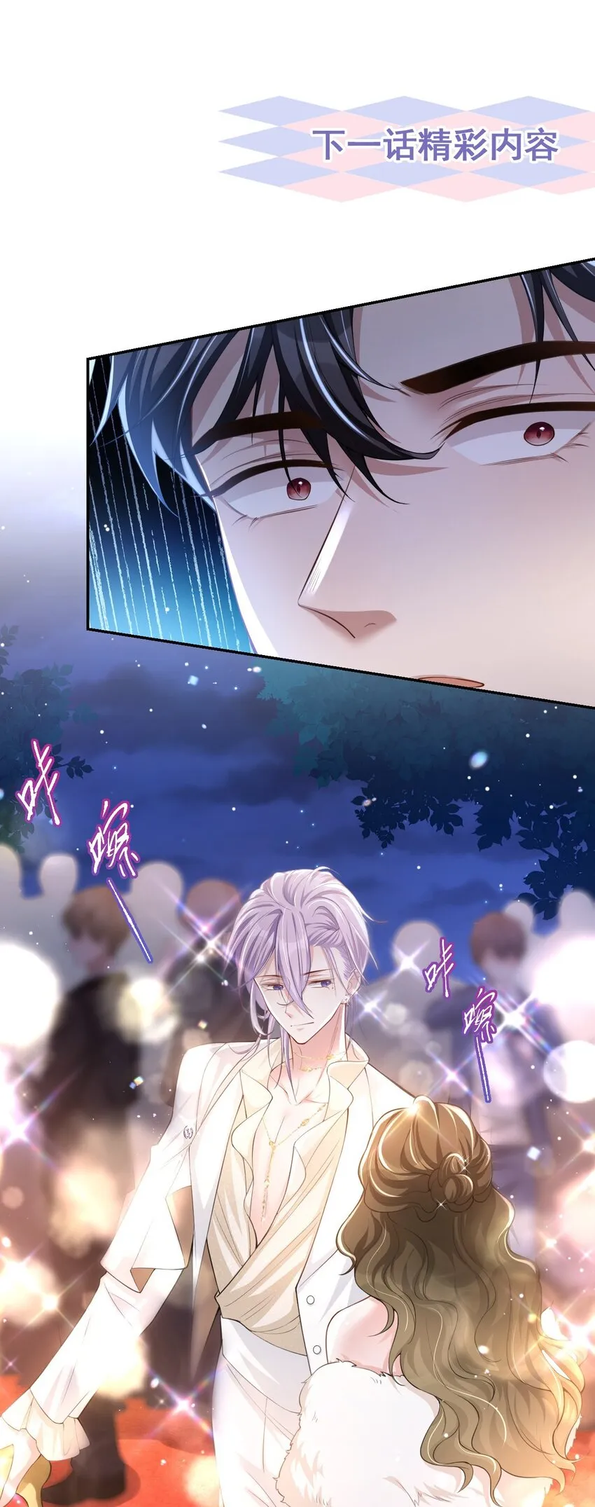 第43话 我的愿望 第29页
