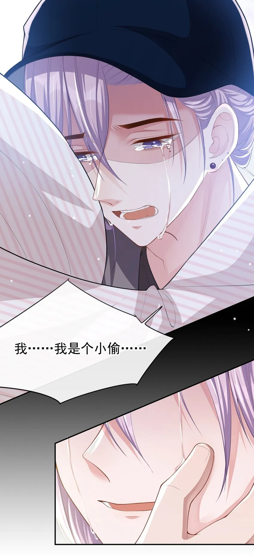 第43话 我的愿望 第11页