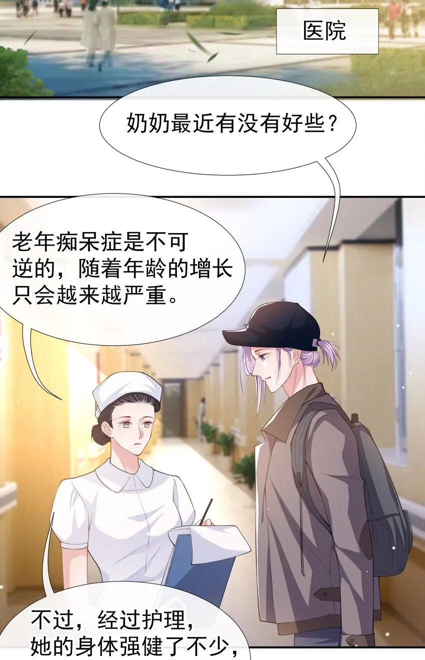 第42话 还不是把他当做替代品 第29页