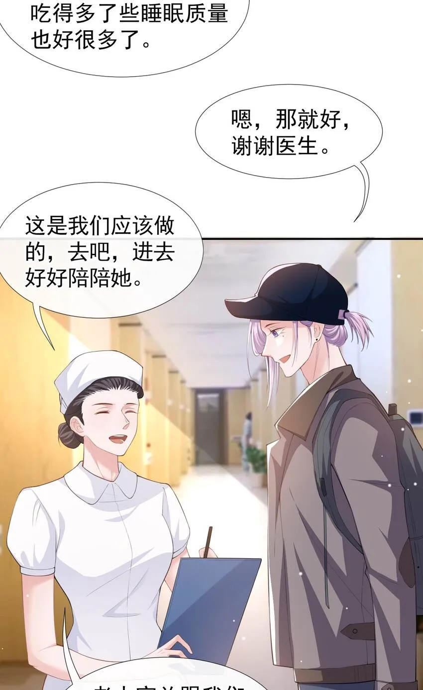 第42话 还不是把他当做替代品 第30页