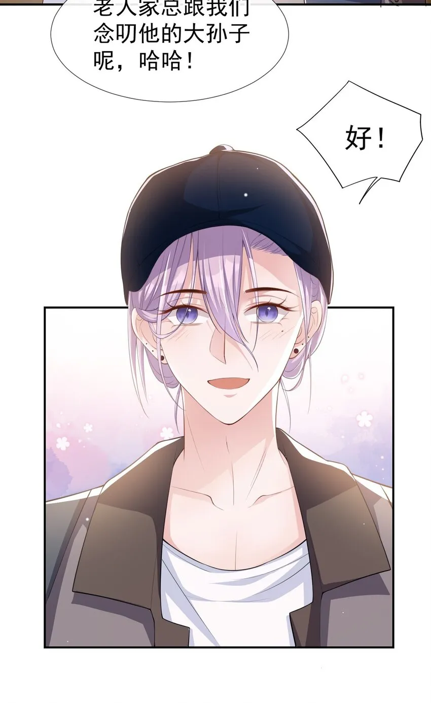 第42话 还不是把他当做替代品 第31页