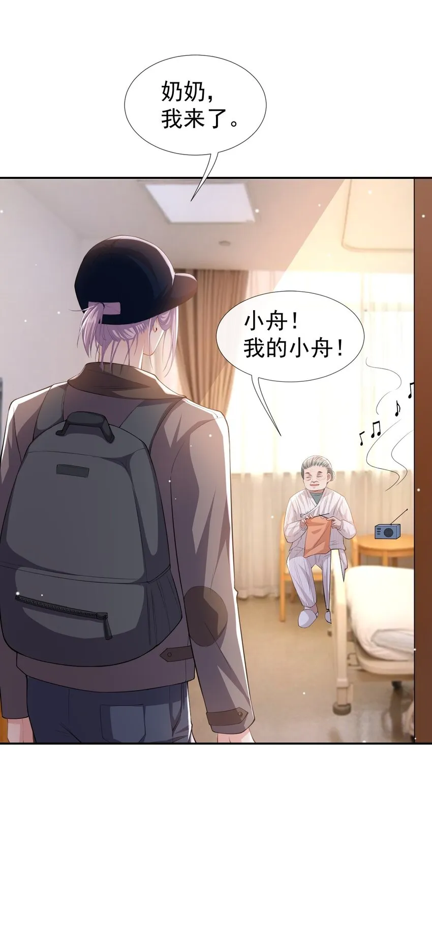 第42话 还不是把他当做替代品 第32页