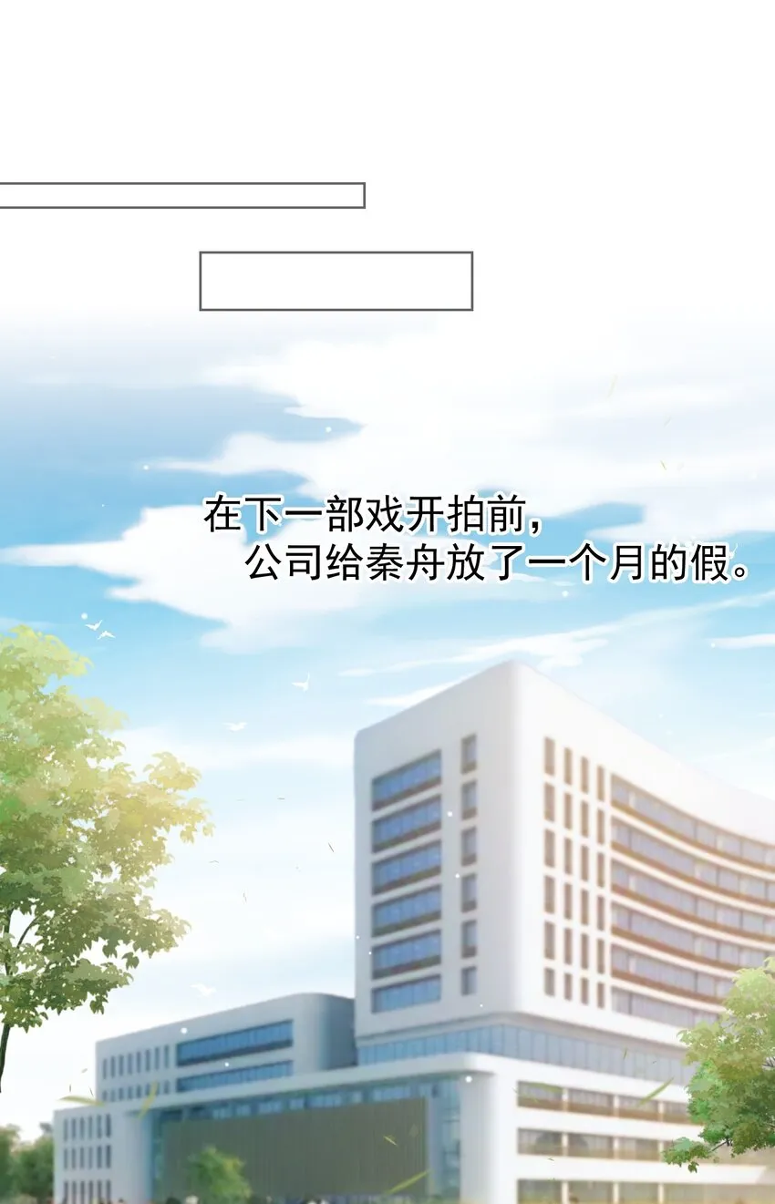 第42话 还不是把他当做替代品 第28页