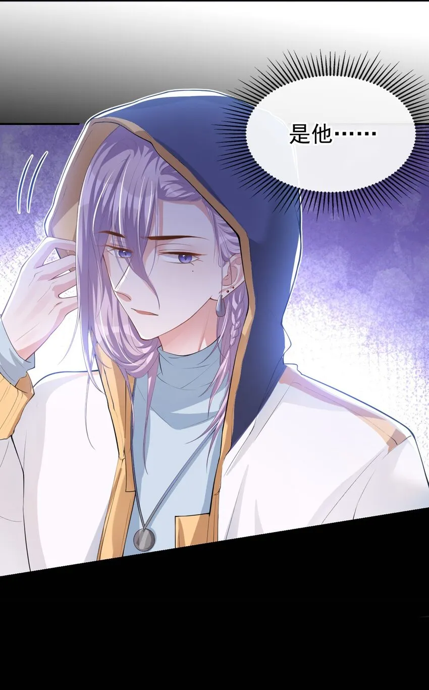 第40话 我毒唯！ 第3页