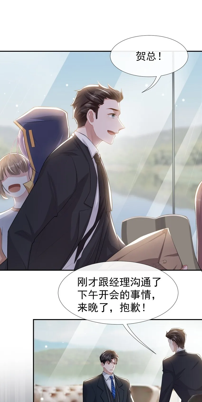 第40话 我毒唯！ 第9页