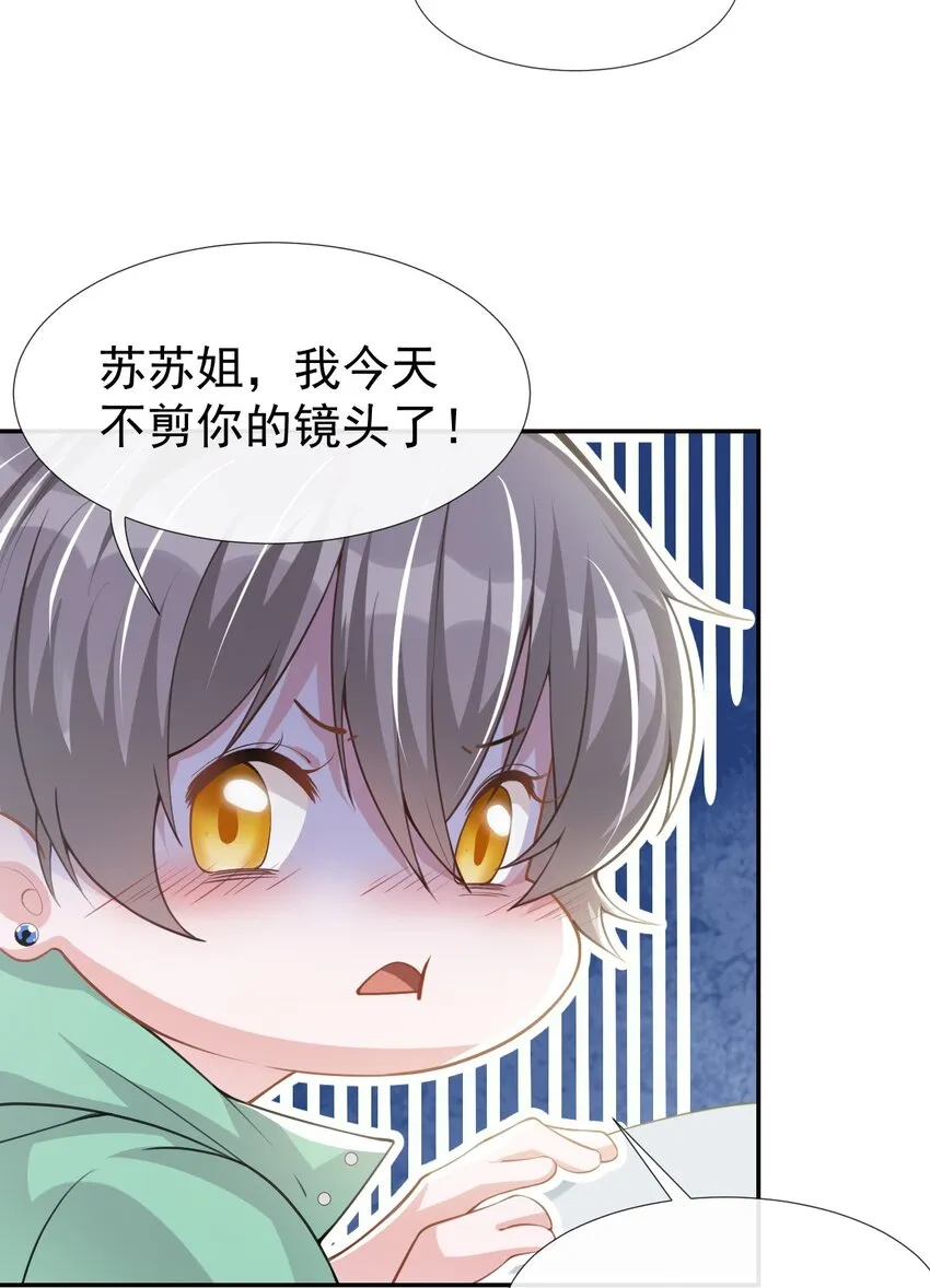 第40话 我毒唯！ 第31页
