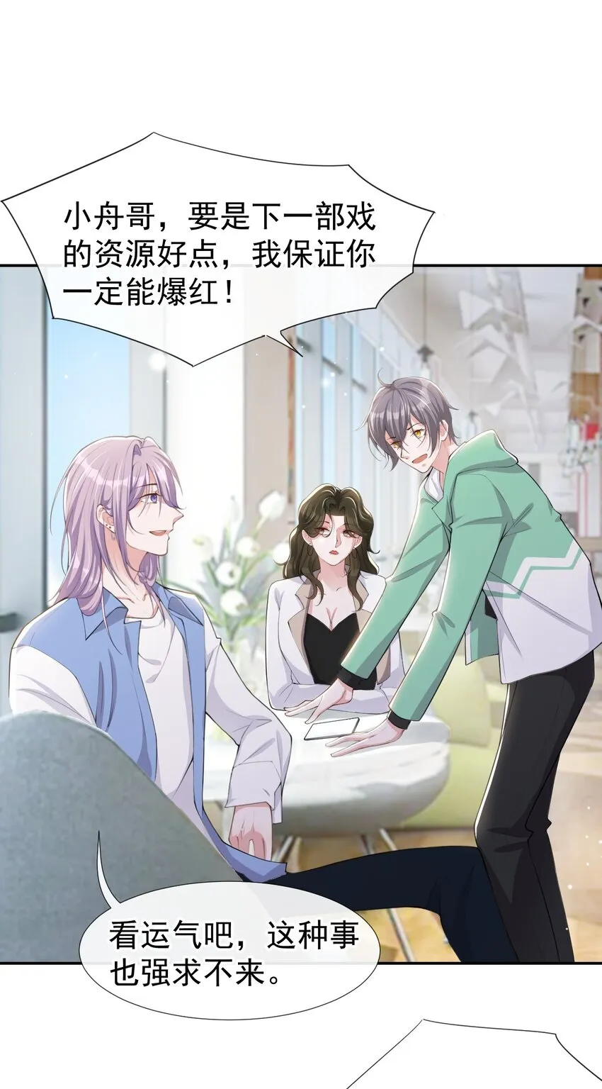 第41话 我想再努力看看 第2页