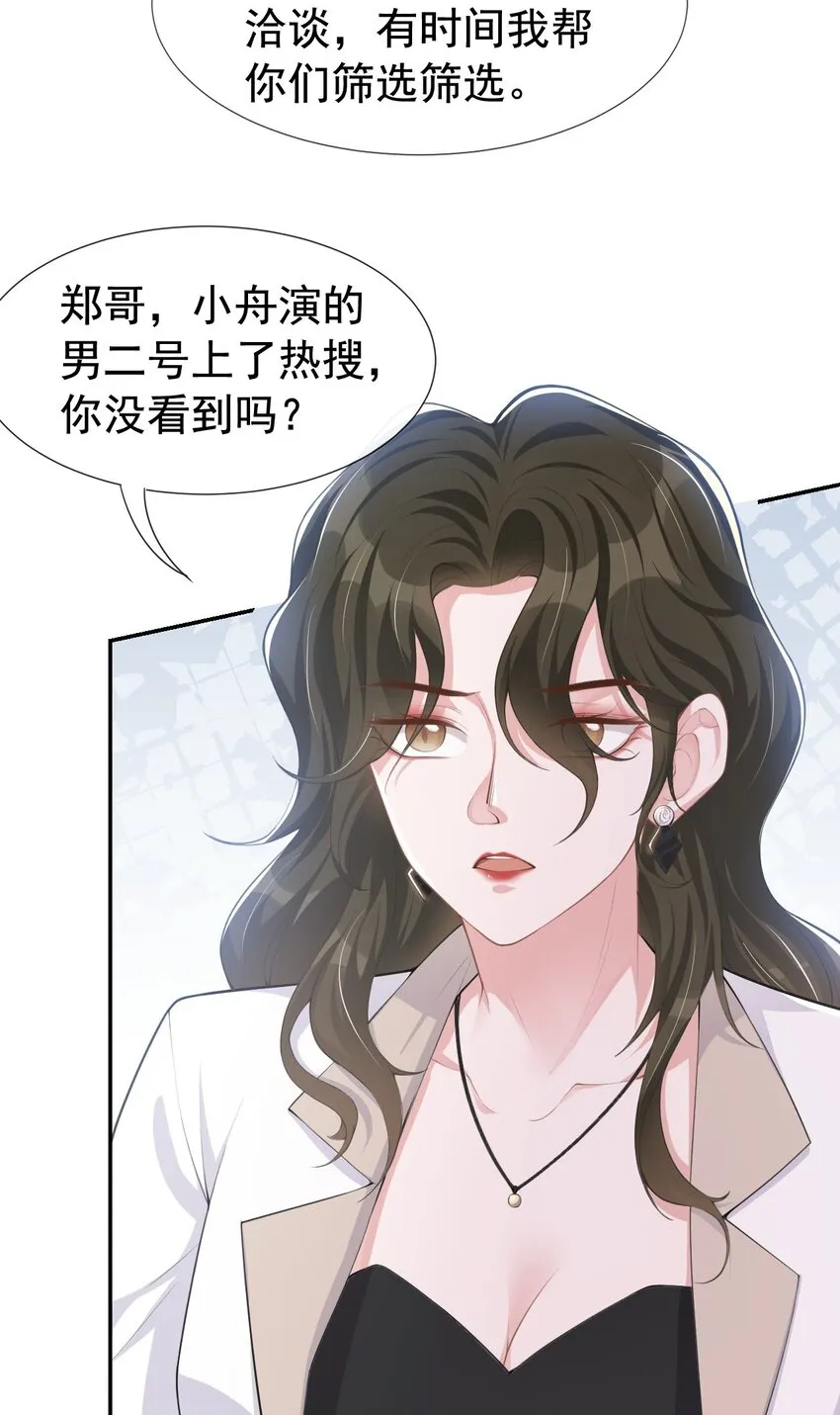 第41话 我想再努力看看 第12页