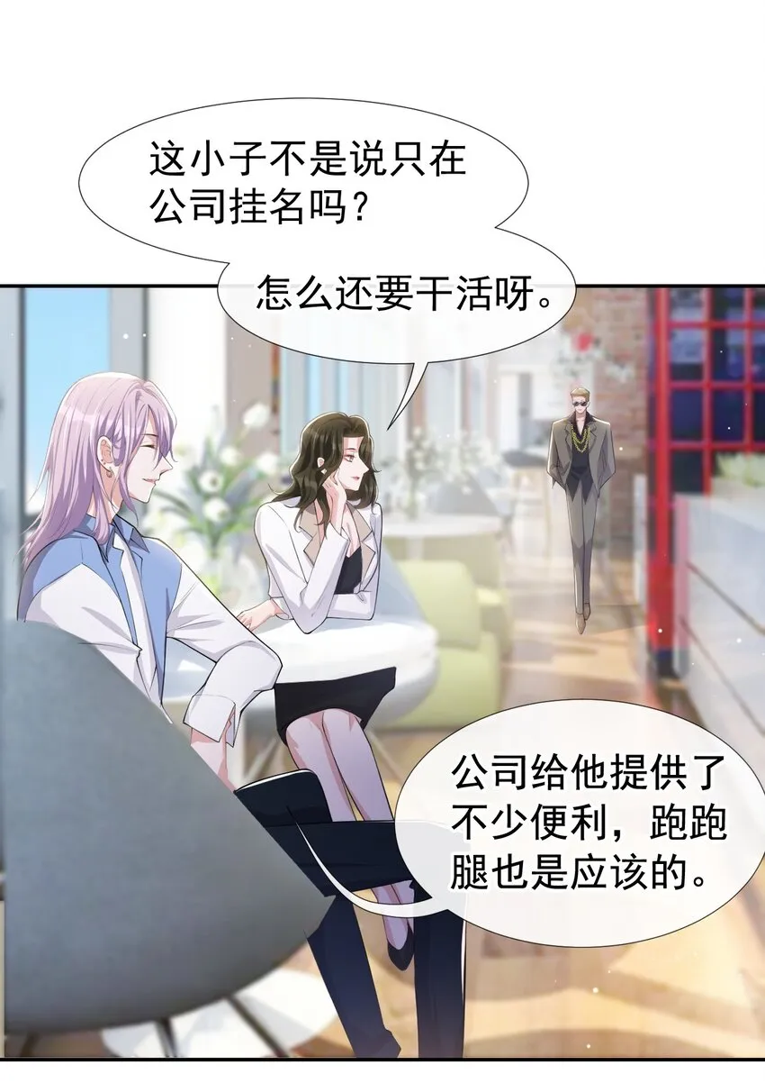 第41话 我想再努力看看 第8页