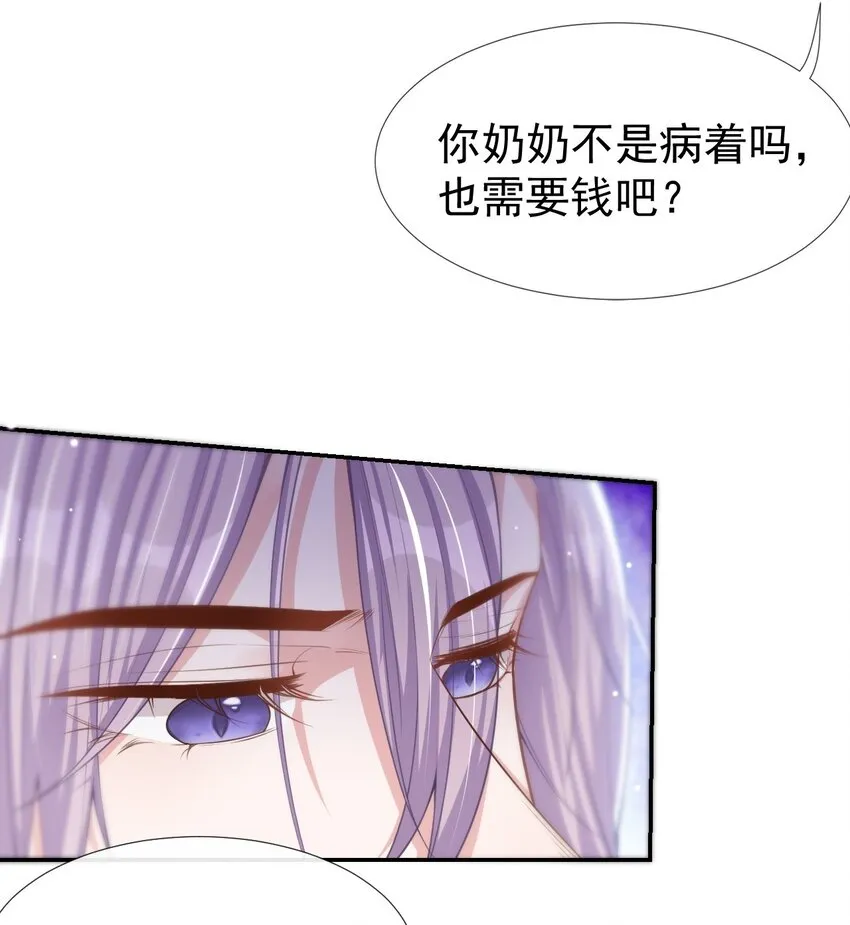 第41话 我想再努力看看 第24页