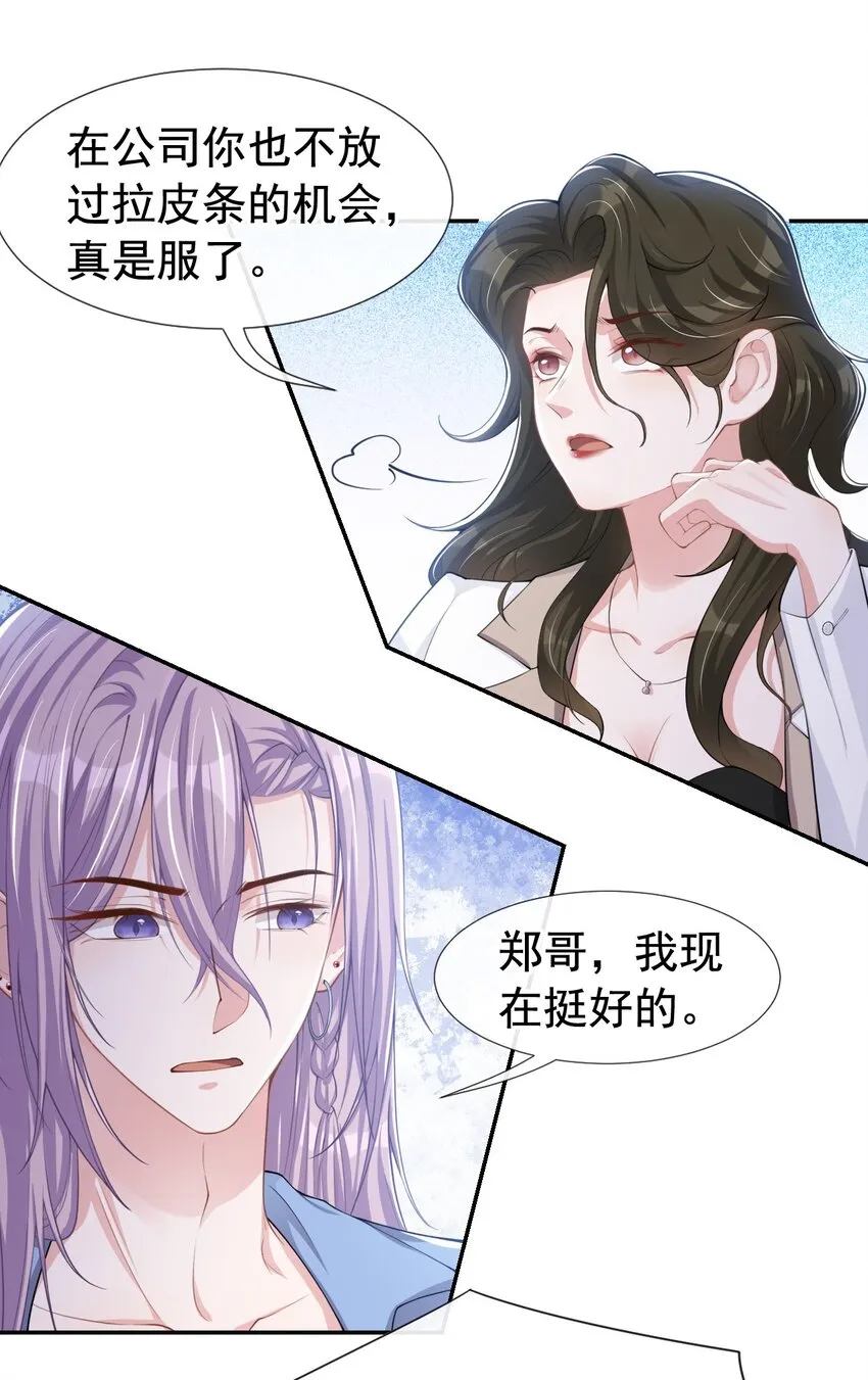 第41话 我想再努力看看 第15页