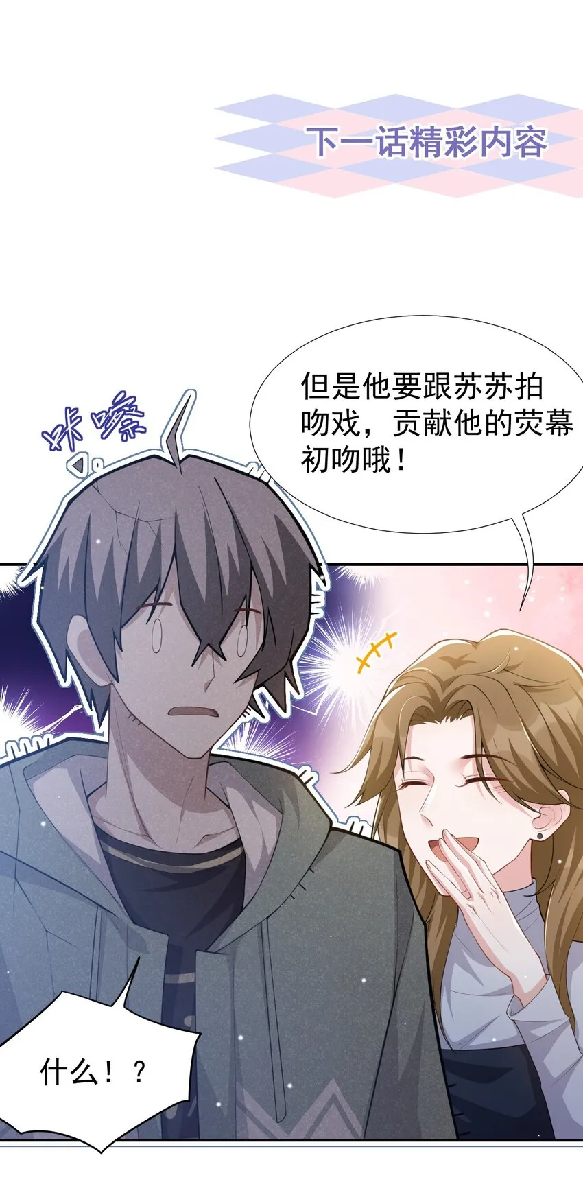 第41话 我想再努力看看 第33页