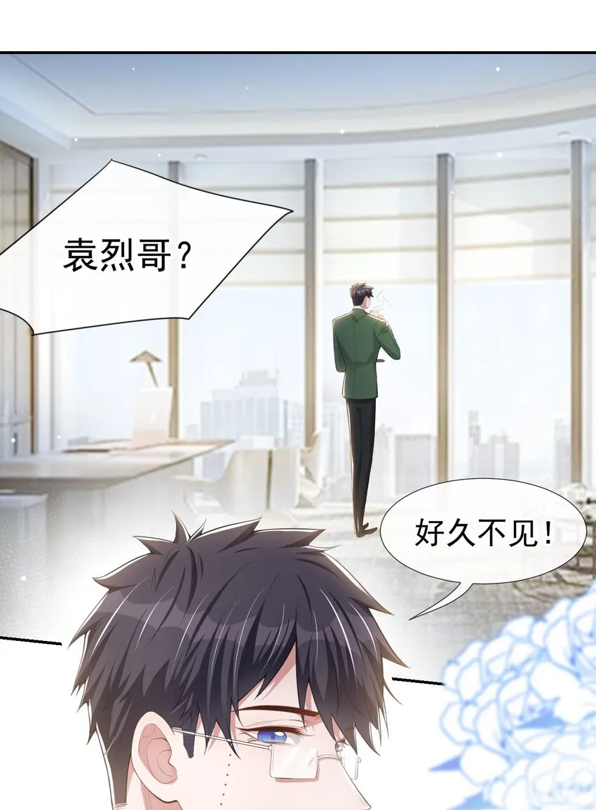 第41话 我想再努力看看 第31页