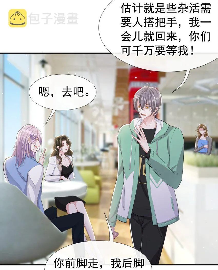 第41话 我想再努力看看 第6页