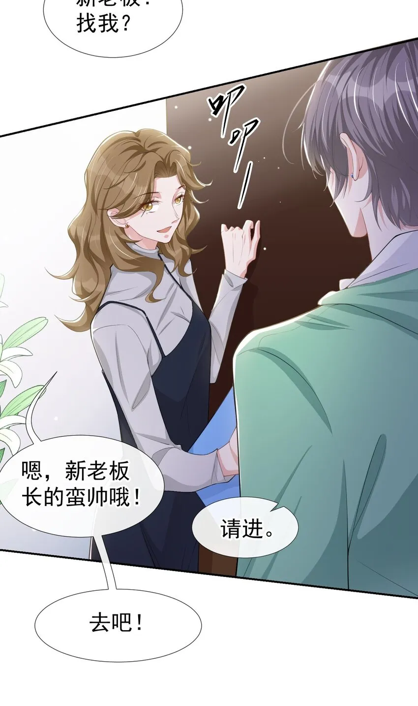 第41话 我想再努力看看 第29页
