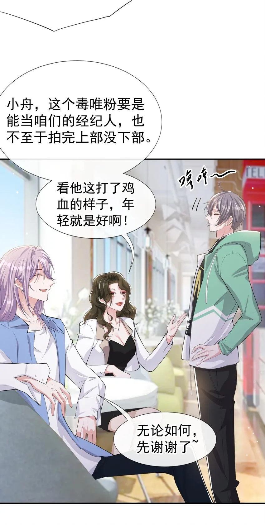 第41话 我想再努力看看 第4页