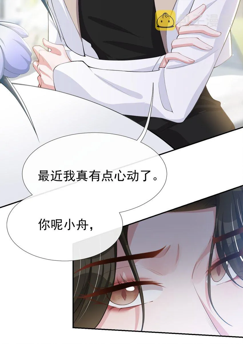 第41话 我想再努力看看 第23页