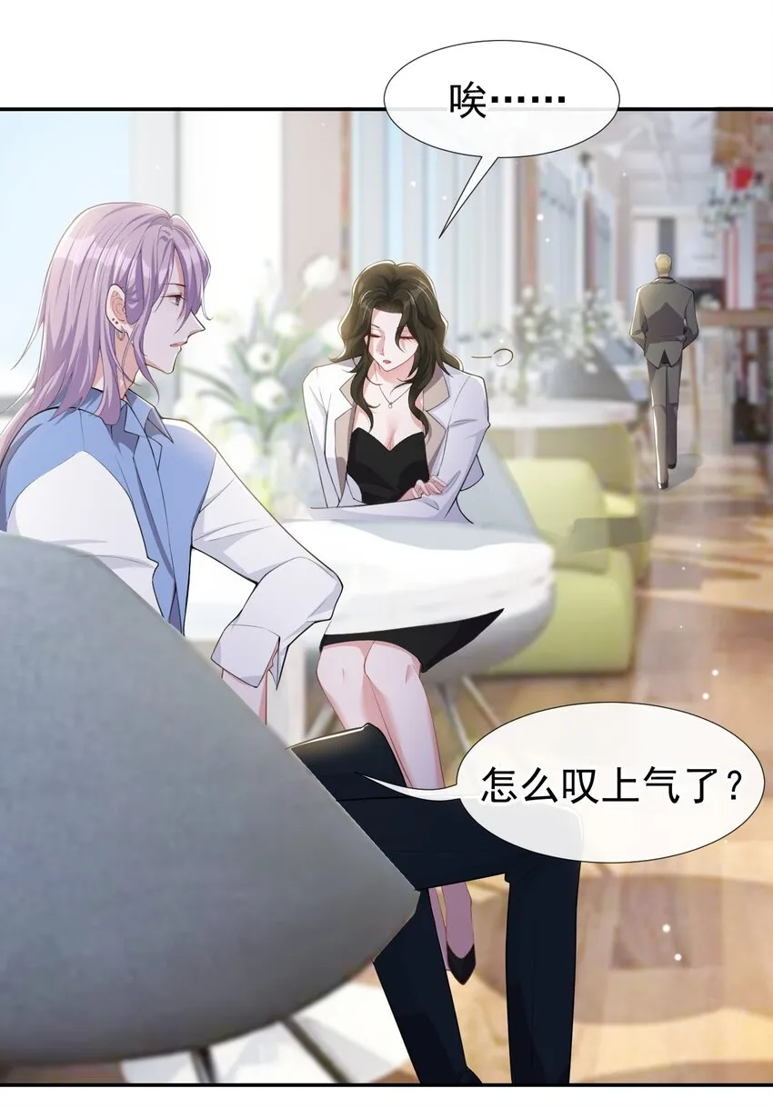 第41话 我想再努力看看 第21页