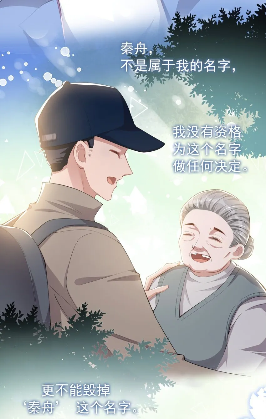 第41话 我想再努力看看 第26页