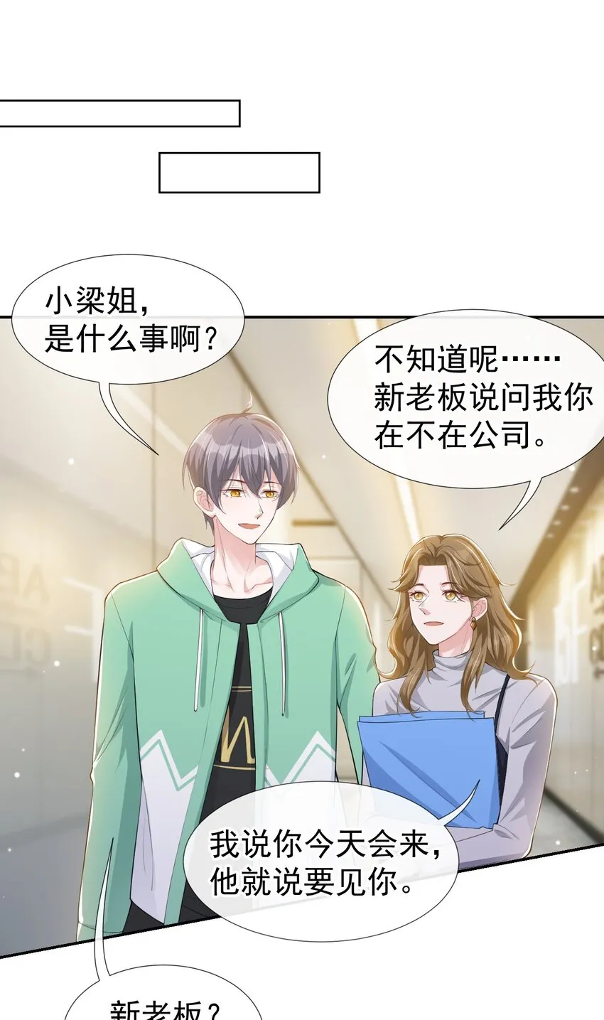 第41话 我想再努力看看 第28页