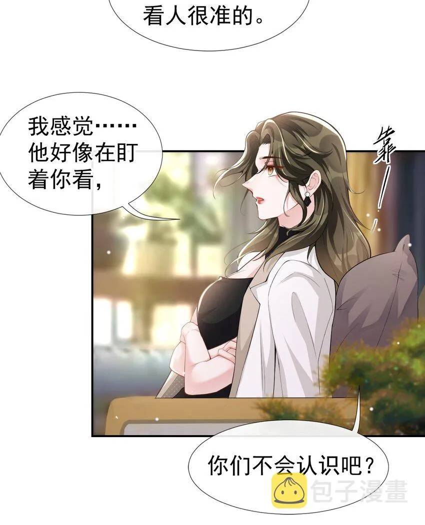 第39话 他结婚了？ 第19页