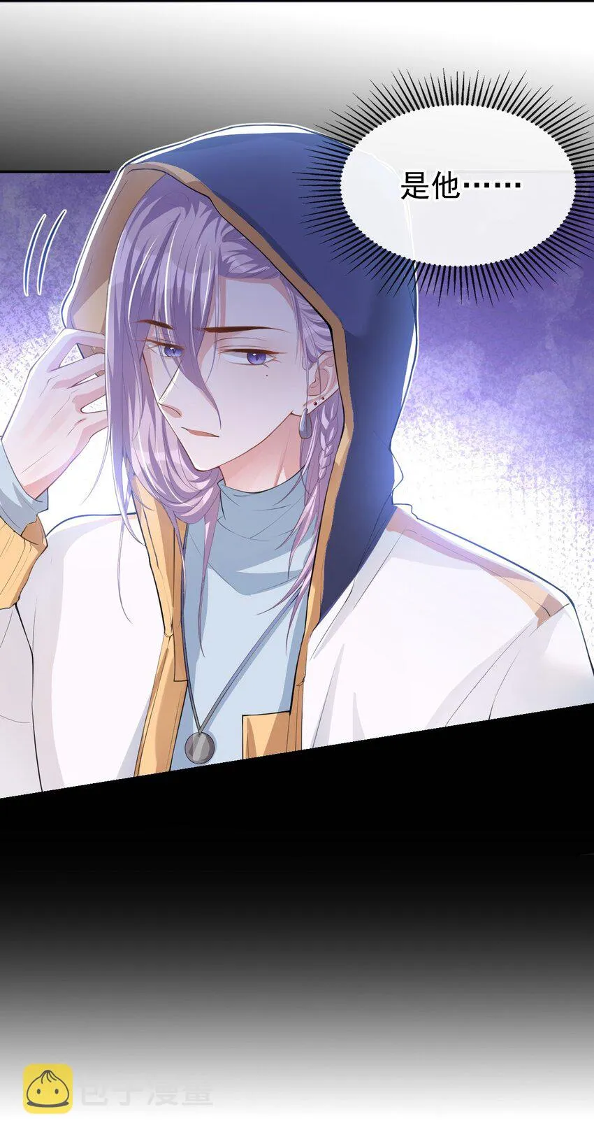 第39话 他结婚了？ 第33页