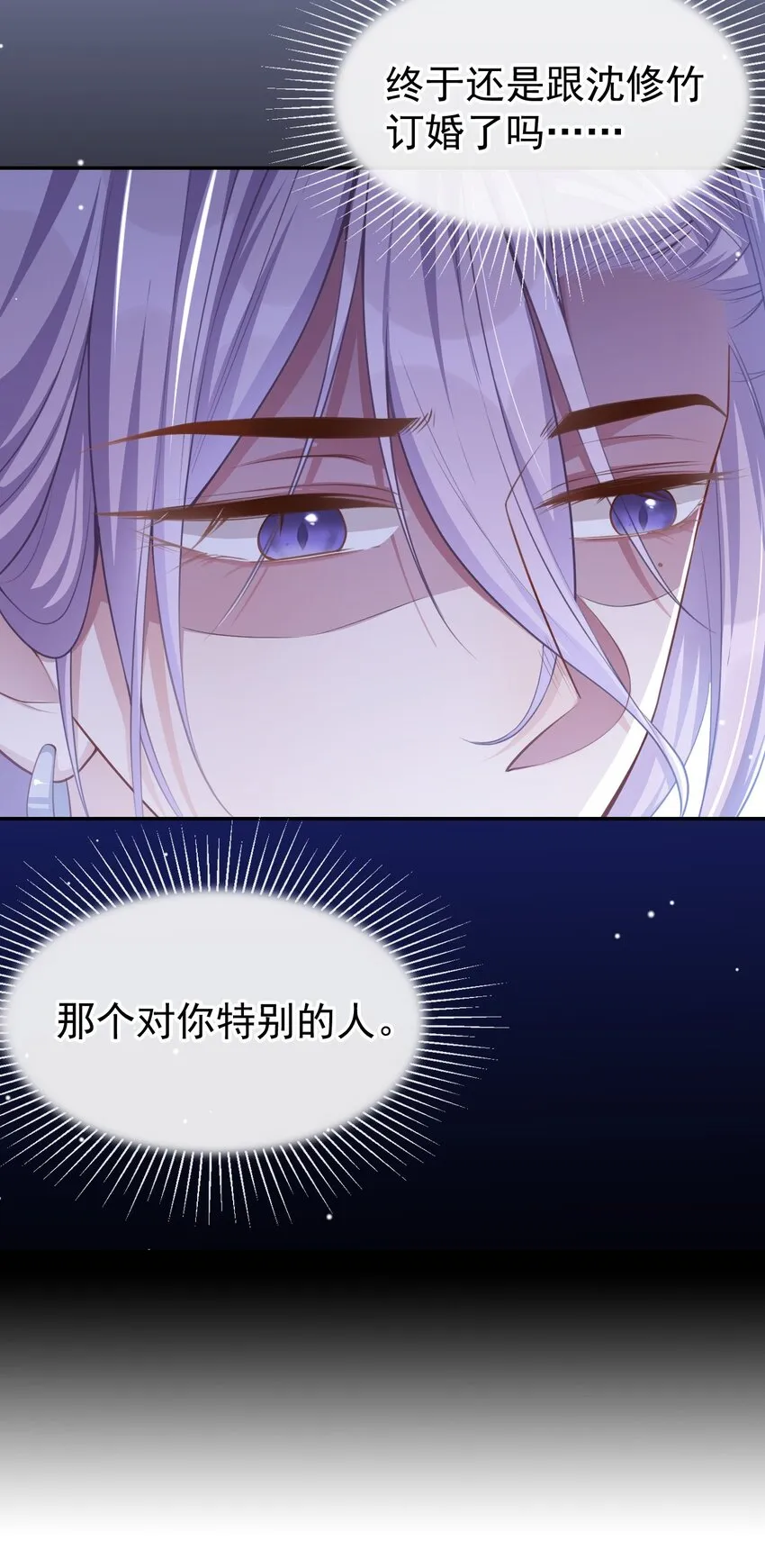 第39话 他结婚了？ 第28页