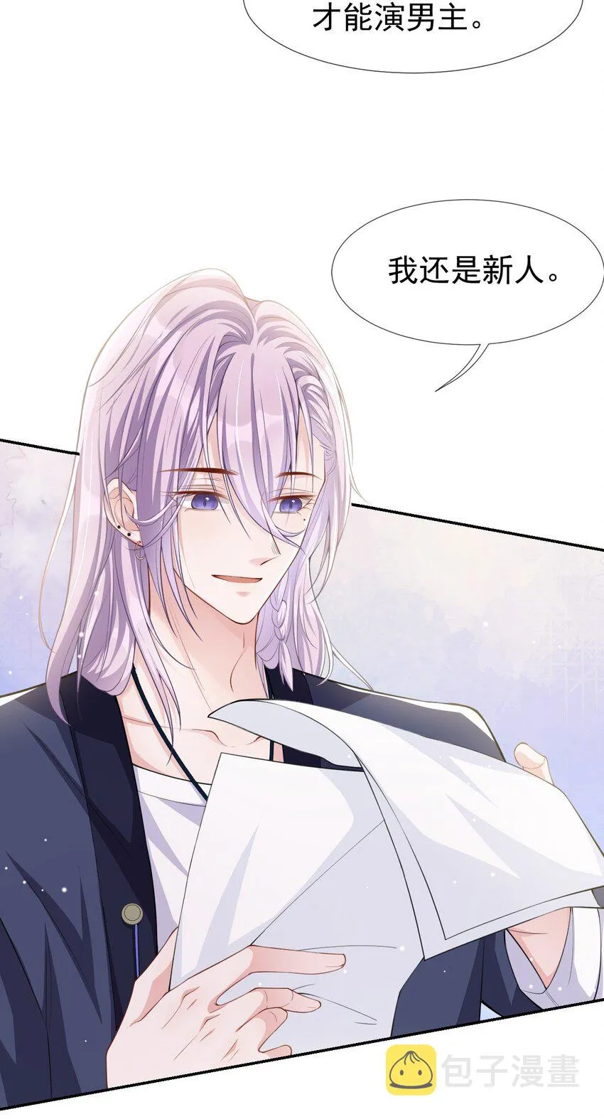 第39话 他结婚了？ 第21页