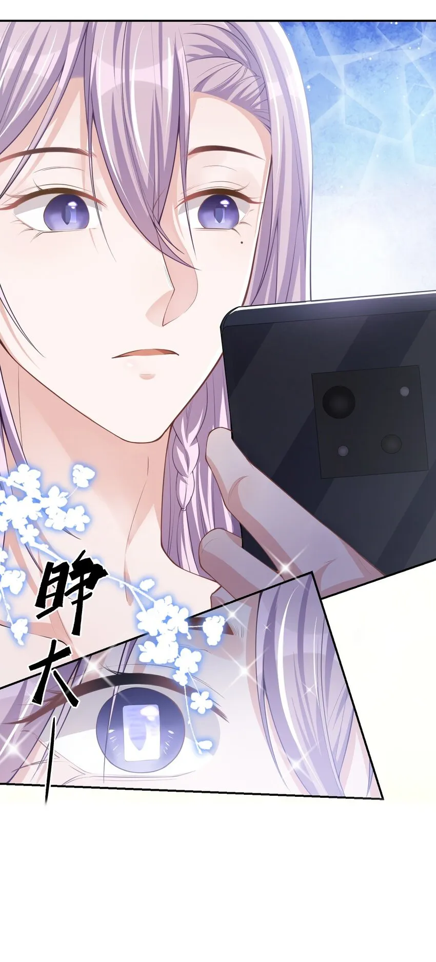 第39话 他结婚了？ 第35页