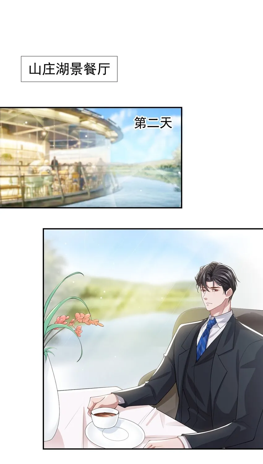 第39话 他结婚了？ 第29页