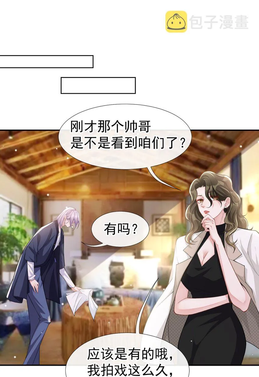 第39话 他结婚了？ 第18页