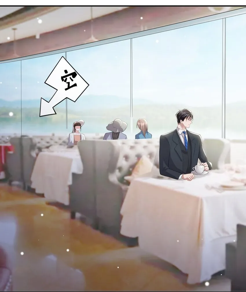 第39话 他结婚了？ 第32页