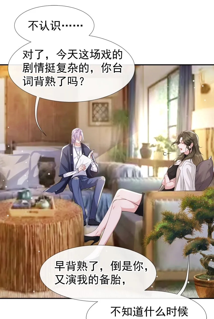 第39话 他结婚了？ 第20页
